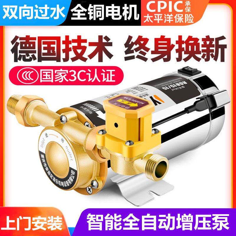 家用增压泵冷热水真蒸镇压棒蒸曾热水器自来水加压力磅防漏电静音