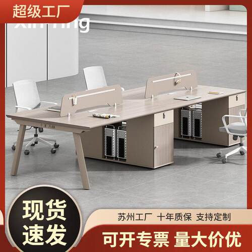 四人位公桌工位员工桌椅组合电脑卡座公室6人职员公桌4人位