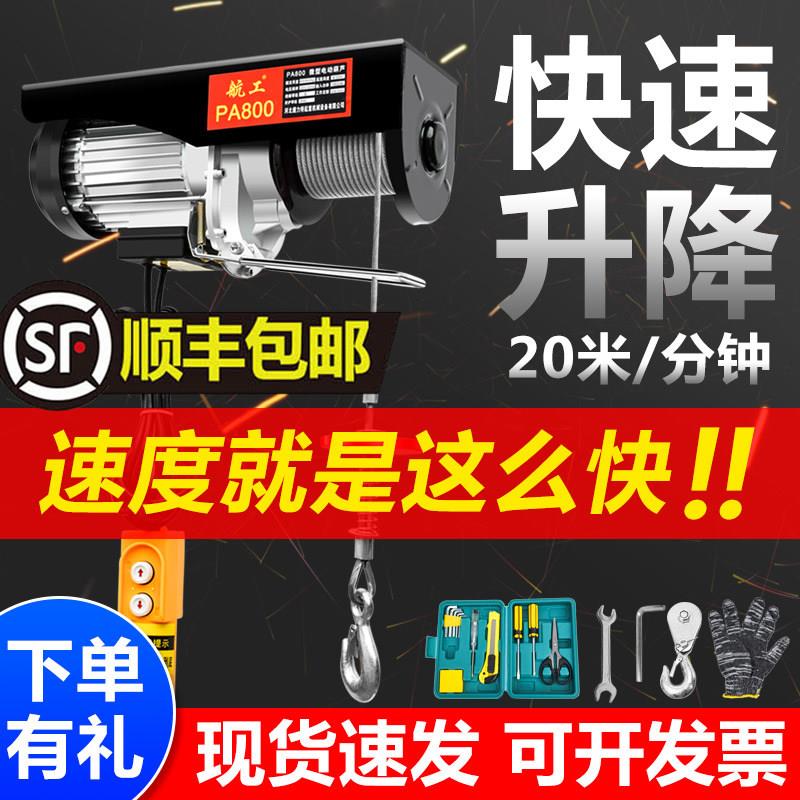 微型电动吊车220v小型快速家用小吊机卷扬机提升机升降机