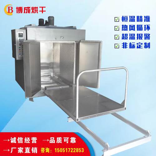 轨道台车烘箱电热鼓风干燥箱标识烘箱工业烤箱恒温干燥