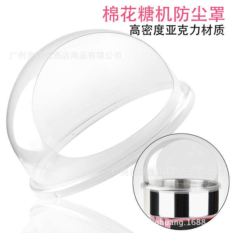 棉花糖机罩子透明塑料商用小机罩直径520MM圆形机盖