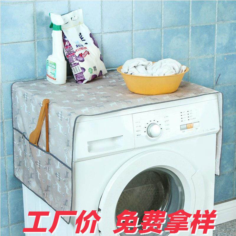 冰箱防尘罩洗衣机罩单开门冰箱套双开门盖巾收纳挂袋牛津布材质