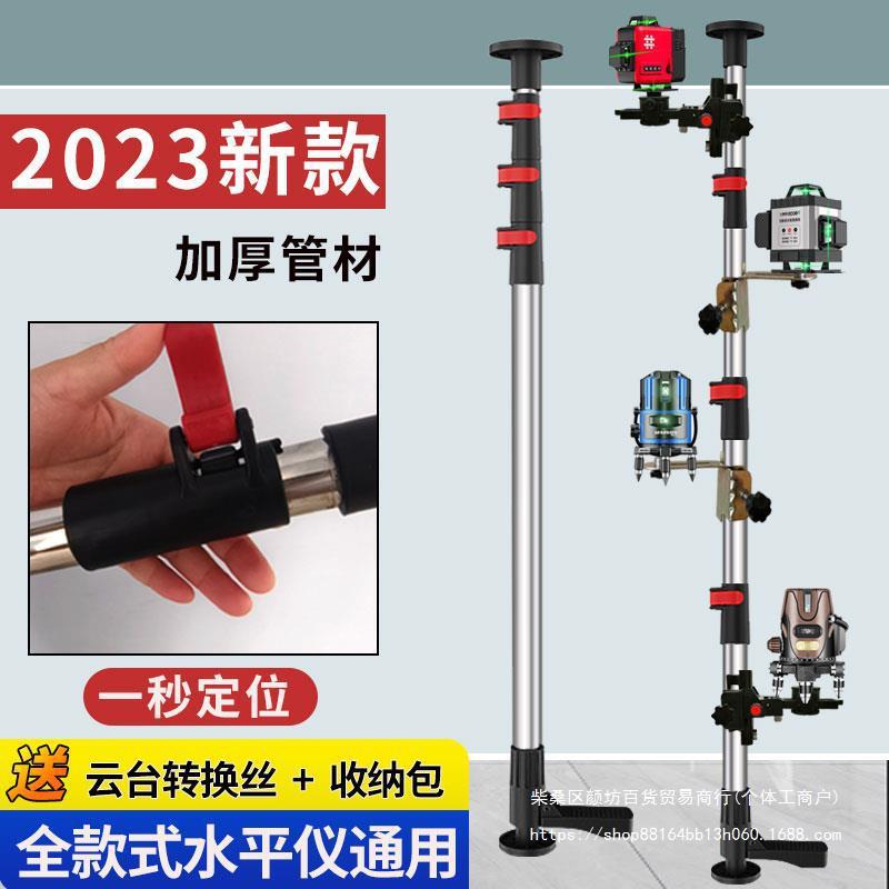 #水平仪升降支撑杆872红外线脚踏款伸杆架子缩件全投大线仪吊配顶