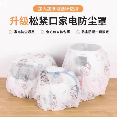 Non-woven dust cover, multifunctional household appliance st