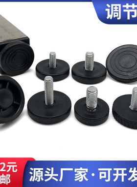 支M*840*20mm长圆纹调节脚50底盘亮光纹边10厘防滑可调沙发脚撑腿