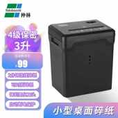 仲林Nakabayai桌面自动碎纸机小型粉碎机办公家用迷你碎纸