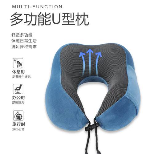 驼峰u型枕刺绣公室午休靠枕出差旅行慢回弹颈枕记忆棉U型枕便携