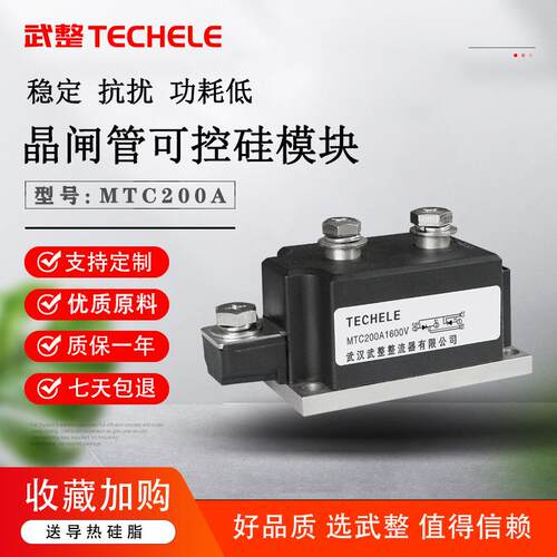 武整工厂直发晶闸管可控硅模块MTC200A1600V各种整流电源变频器