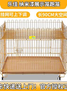 乐佳跑笼猫狗笼子中小型犬折叠加粗纳米漆耐磨防锈室内宠物展示笼