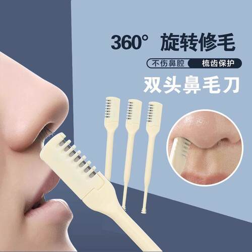Dual-Sided Nose Hair Trimmer, Manual Rotating Grooming Tool