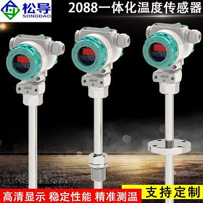 Pt100测温探头赫斯曼一体化温度变送器4-20mA带现场显示2088表头