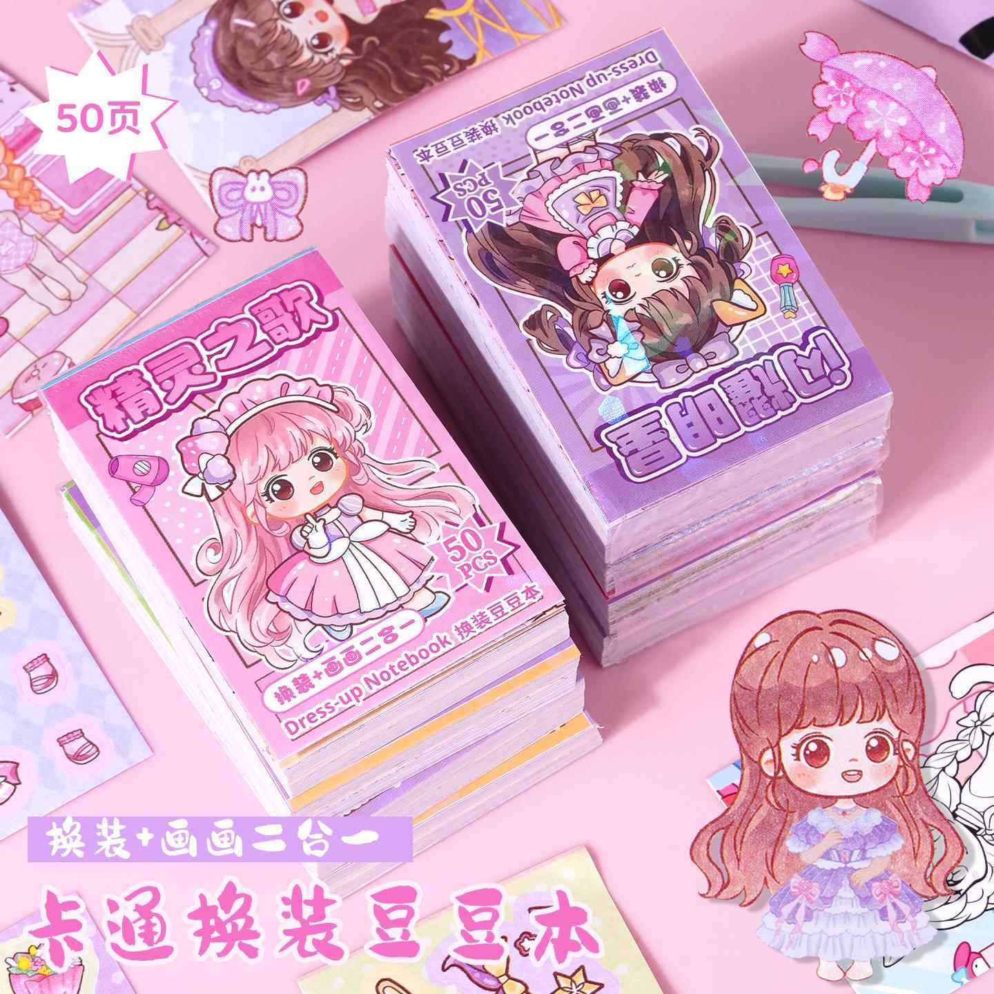 儿童卡通换装贴纸豆豆本迷你便携口袋本女孩公主手帐素材趣味玩具,玩具/童车/益智/积木/模型,贴纸,淘宝优惠券,粉丝福利购,淘宝优惠卷