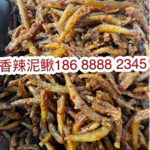 香辣味泥鳅干 展会 地摊 电商 万绿湖泥鳅干 香辣泥鳅干 五香泥鳅