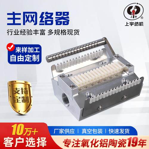 源头厂家锦纶FDY细旦丝主网络器 SY554B新款主网络器纺织配件