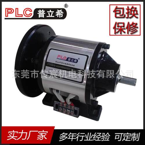 热销深圳PLC普立希0.6单法兰电磁离合器制动器组 PLA-102-006