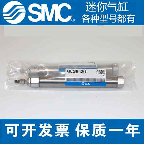 SMC迷你气缸气缸CJ2B10/CDJ2B16-10-20/25/30/40-50/60/75/100Z-B