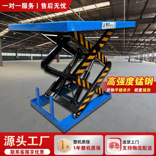 固定剪叉式升降平台电动液压小型升降机装卸货举升机升降台可定制