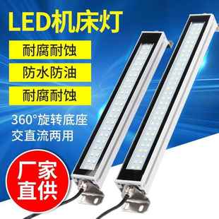 220V三防灯 金属LED机床工作灯防水防油防爆荧光灯数控车床照明灯