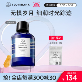 florihana法国乳香纯露柔嫩细纹熟龄肌天然保湿湿敷补水爽肤花水