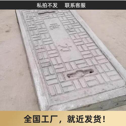 水泥电力盖板电力管道和电缆沟规格齐全抗老化耐久性好厂家直销