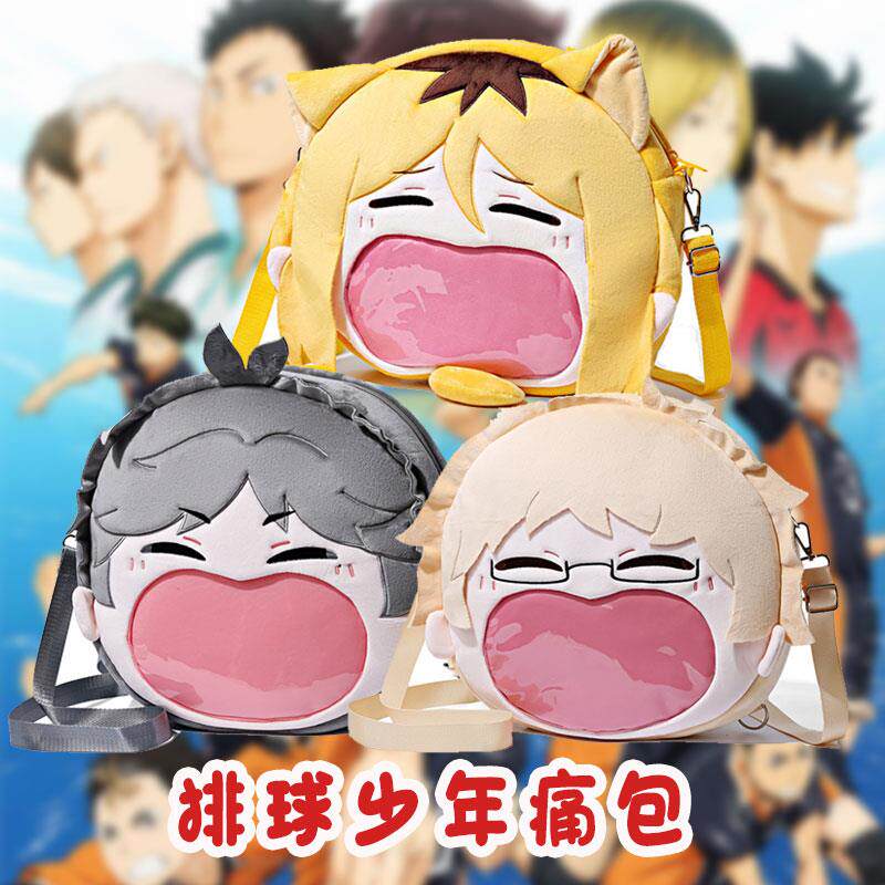 排球少年月岛萤孤爪研磨菅原孝支毛绒痛包动漫二次元周边双肩背包