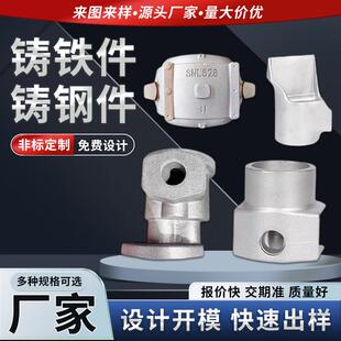 铸铁件灰铁球墨铸钢件加工定做机床身机械配件消失模铸件非标定制