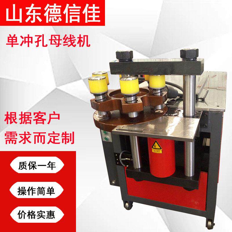 母线加工机生产厂家数控冲孔铜排折弯剪切机多功能母线加工设备