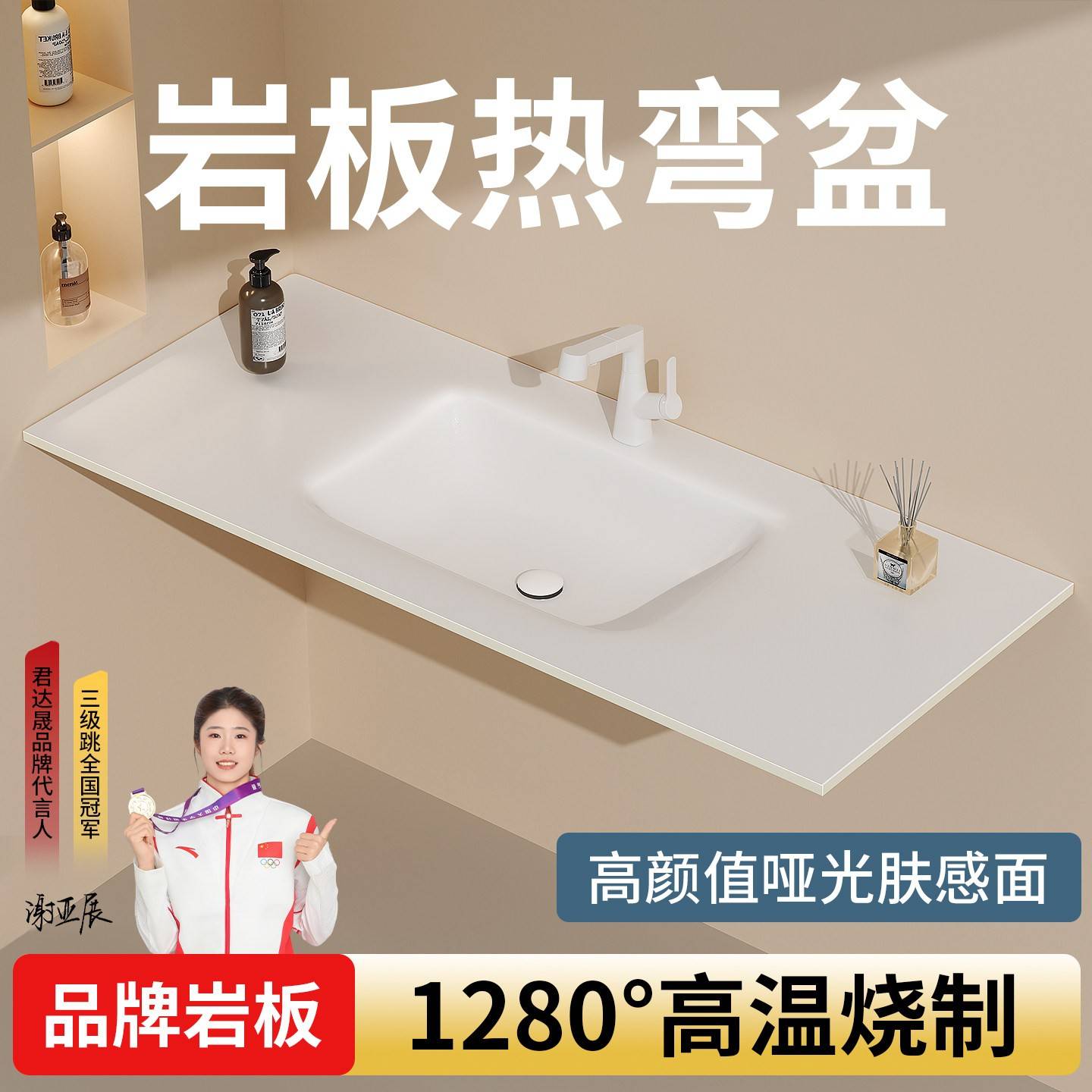 岩板热弯一体盆定制浴室柜洗手台无缝台面单盆新款哑光洗漱台水池图片