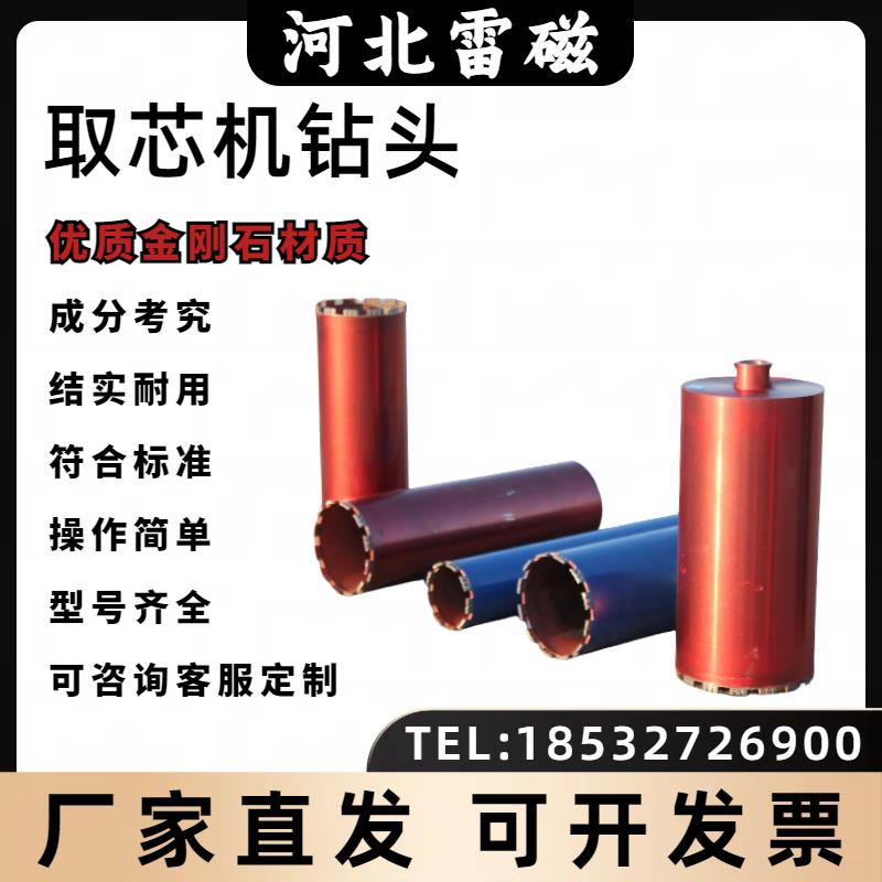 取芯机钻头路面沥青混凝土水稳层取芯机钻头混凝土取芯机水钻钻头