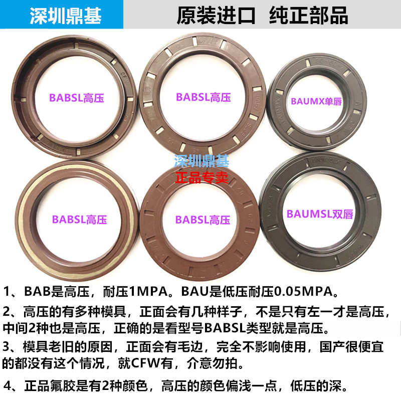 进口德国CFW高压氟胶骨架油封BABSL20-30-35 25-37-42 28*40*6