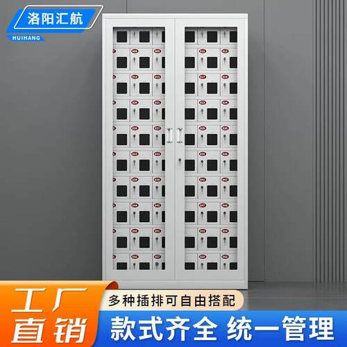 手机充电存放柜学校员工带锁USB多台收纳管理柜保管柜防火安全柜