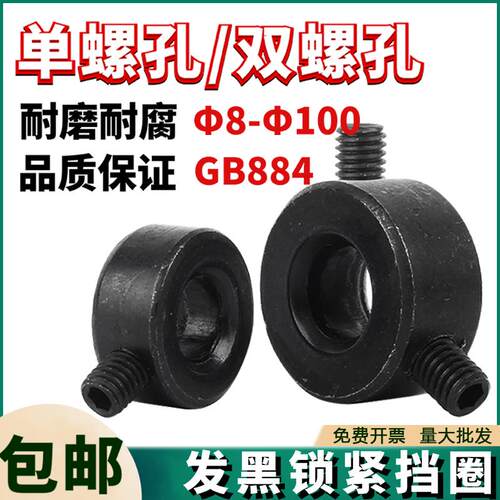 国标GB884发黑轴端锁紧C型扣环光轴固定环轴承限位止动环定位限位