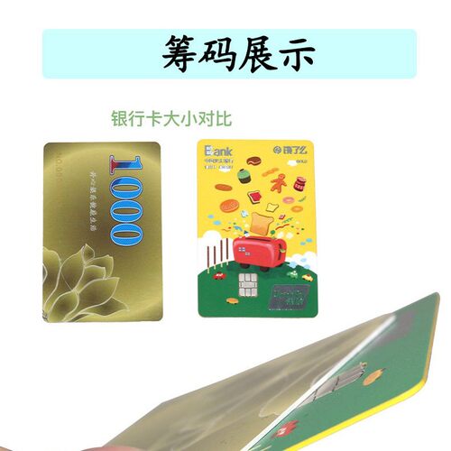麻将机筹码卡筹码币棋牌室娱乐筹