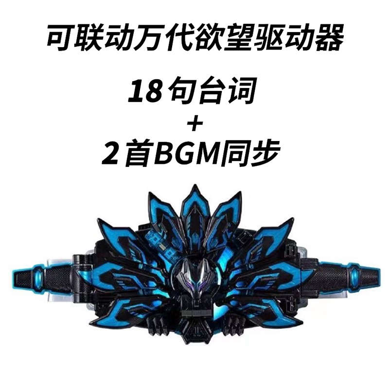 国产假面骑士黑狐极狐MK9带扣马克9台词bgm长变身Geats腰带驱动器
