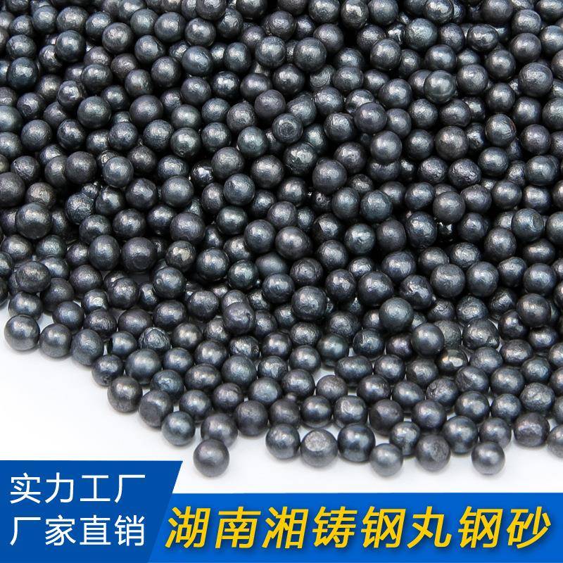 高碳合金铸钢丸 棱角钢砂 抛丸机金属磨料 钢丝切丸S130湖南厂家图片