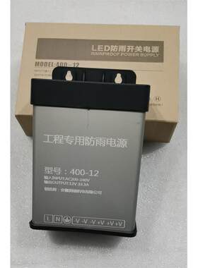 润翔足一点 LED防雨电源12V24V400W广告吸塑门头发光字招牌变压器
