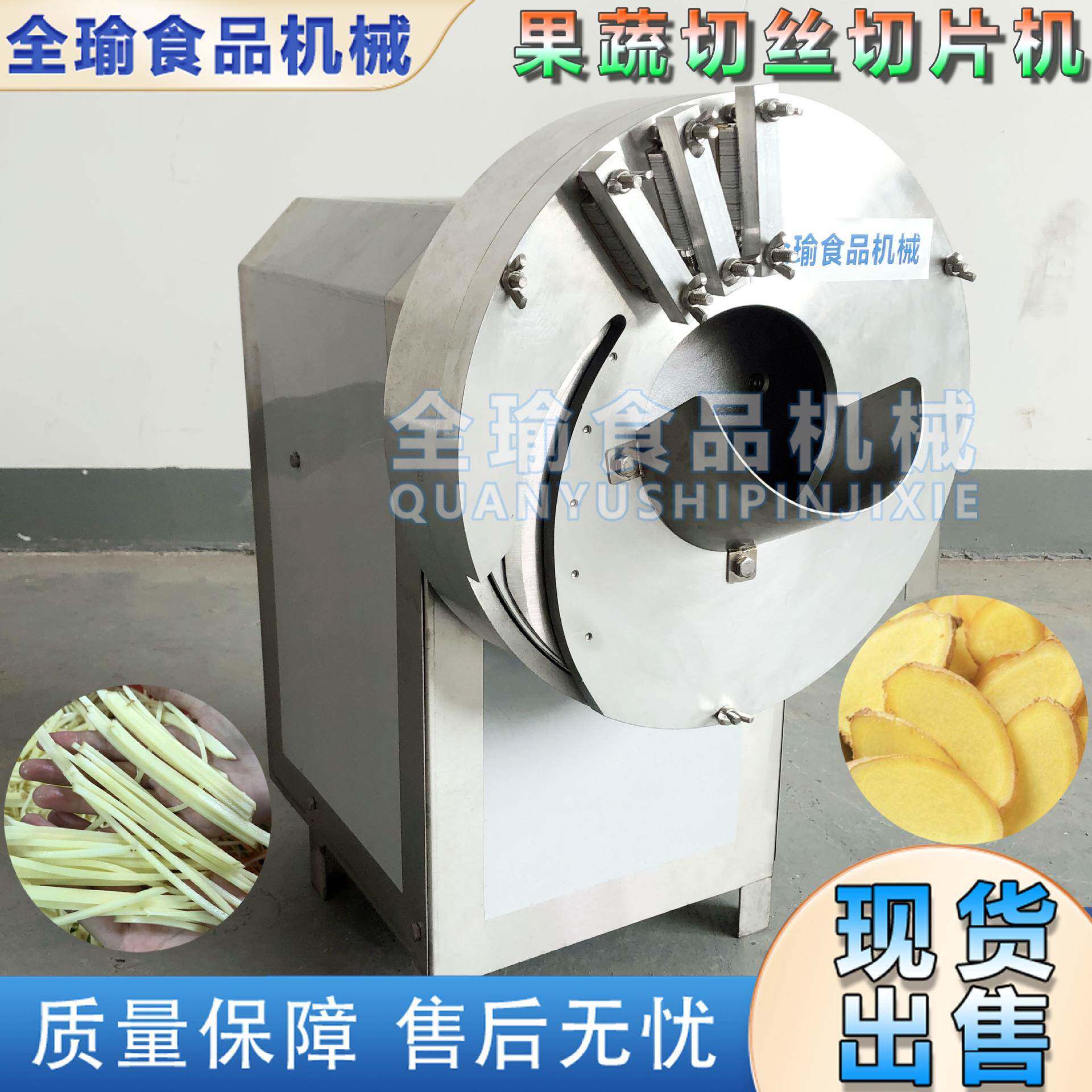 多功能果蔬切丝切片机不锈钢竹笋切丝机广西笋丝机瓜类切丝机器