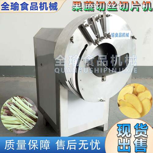 多功能果蔬切丝切片机不锈钢竹笋切丝机广西笋丝机瓜类切丝机器