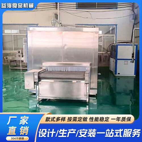 全自动海参鲍鱼速冻机隧道式速冻机海鲜蔬菜类液氮速冻机设备
