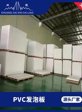 河南厂家2-10mmpvc雪弗板发泡板白色灰色聚录乙烯板PVC板生产