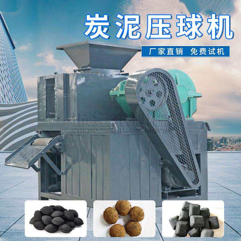 铁粉氧化铁皮污泥淤泥钢厂废料无尘压球机脱硫石膏黏土压球设备