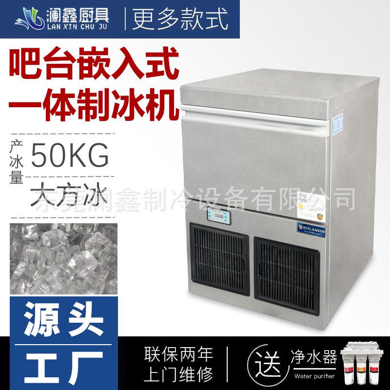 澜鑫商用制冰机150磅实心方块冰咖啡调酒酒吧冰块全自动方块冰图片