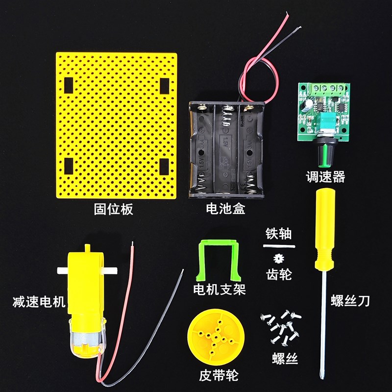 小力科技减速电机扭矩调速器材料可调新款制作马达手工套装大包低