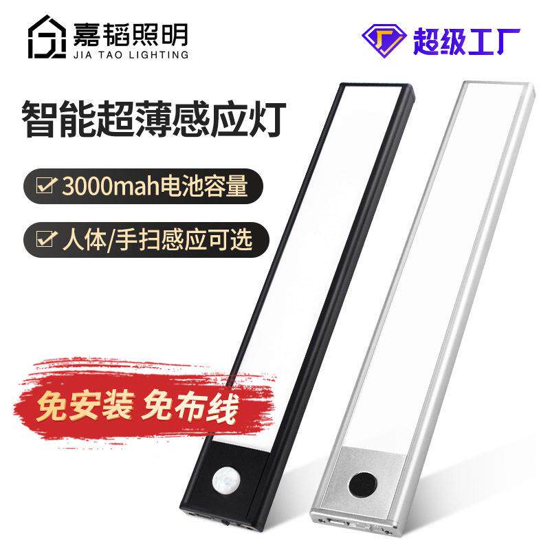 led手扫人体感应灯免布线usb充电长续航橱柜灯酒柜衣柜灯条磁吸灯