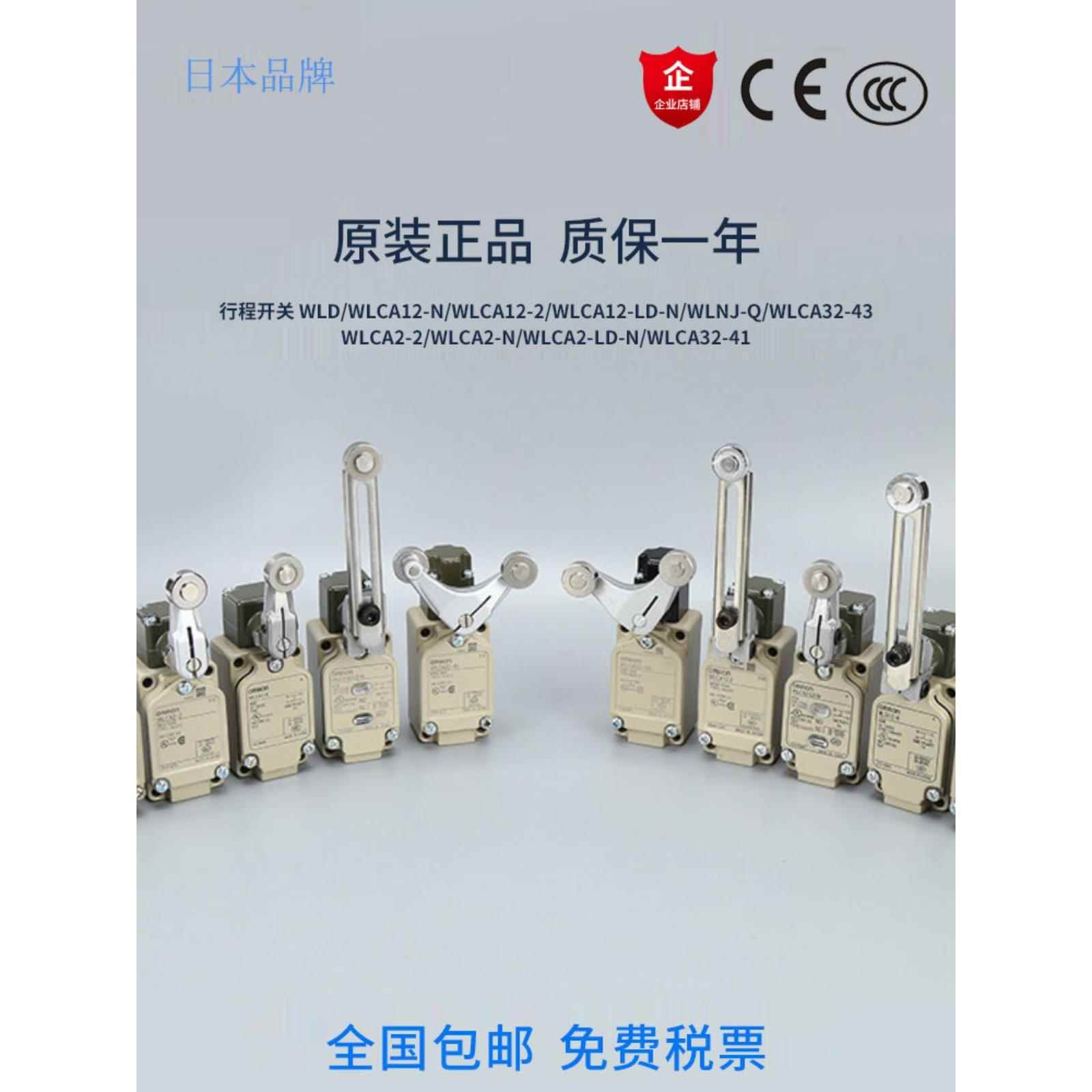 WLCA2-N限位开关WLCA12 WLNJ-N WLCA12-2N-Q WLCL WLD2