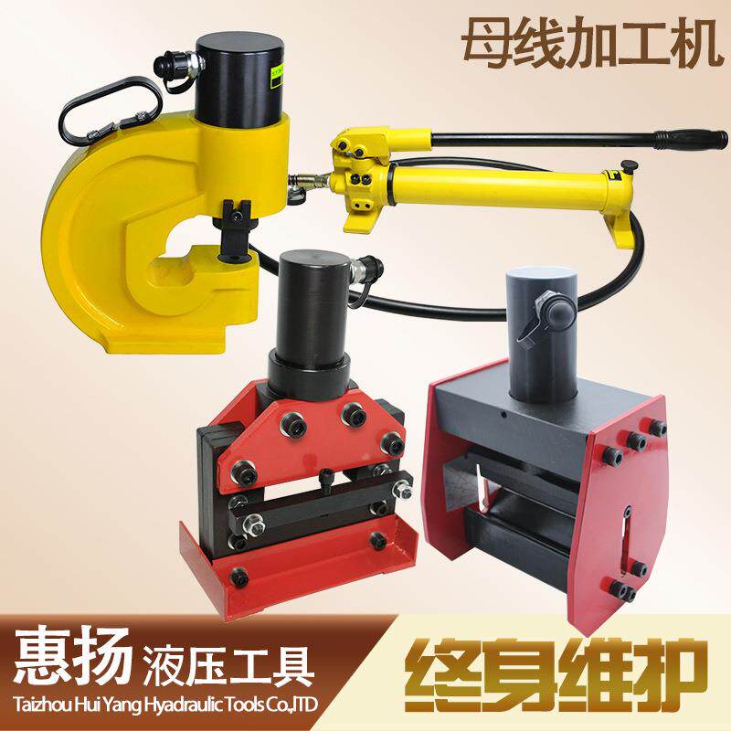 液压冲孔机 三合一多功能母线加工机 铜铝排加工机切排机