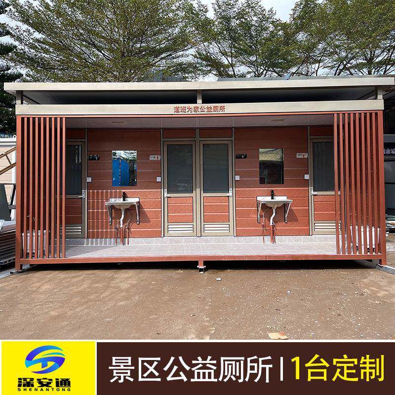 城市道班公益可移动厕所农村改造组装简易式智能环保卫生间