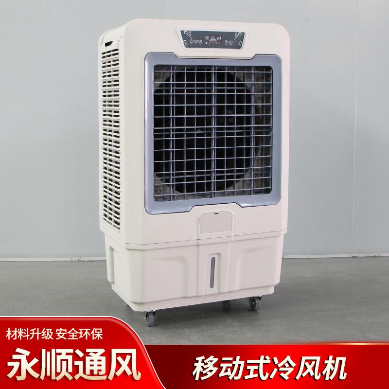 工厂车间空调扇移动冷风机商用家用加水制冷空调工业冷风机水空调