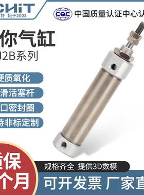 小型气动笔型不锈钢迷你气缸CDJ2B10/16-10×15*20 30 40 50 60PB