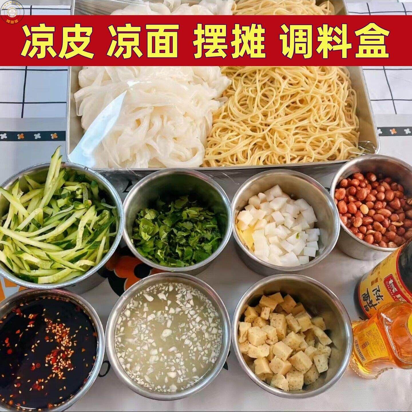 凉皮凉面调料盒摆摊专用大容量调味罐带盖辣椒油醋水小配料分装盒图片